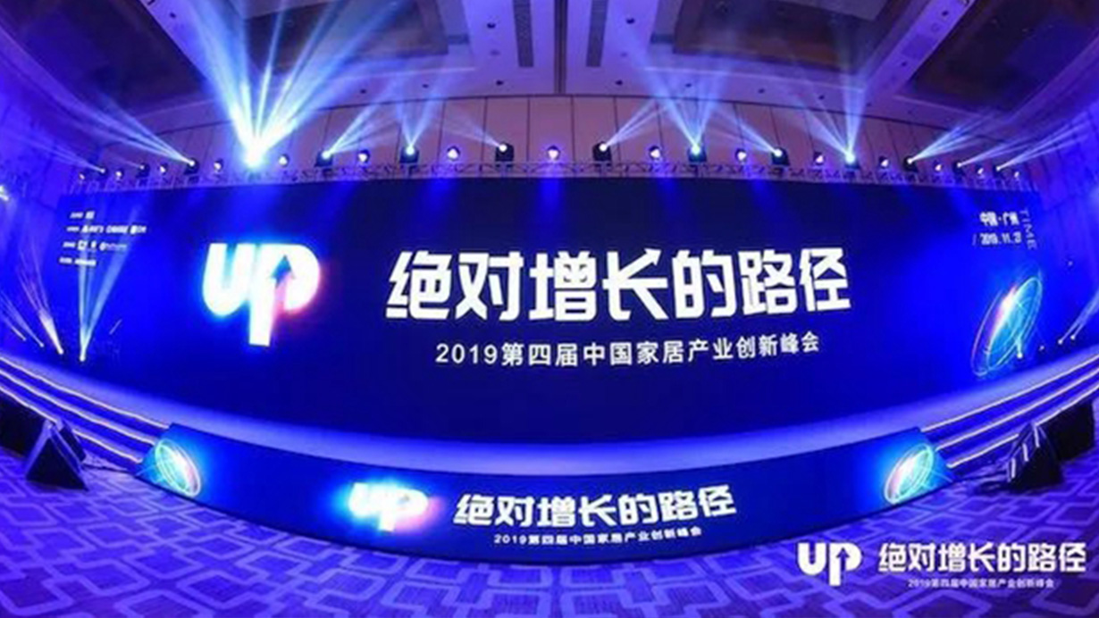 得高品質爭先,榮獲2019年度中國家居產業品牌獎優秀進口品牌 12 得高品質爭先,榮獲2019年度中國家居產業品牌獎優秀進口品牌 12