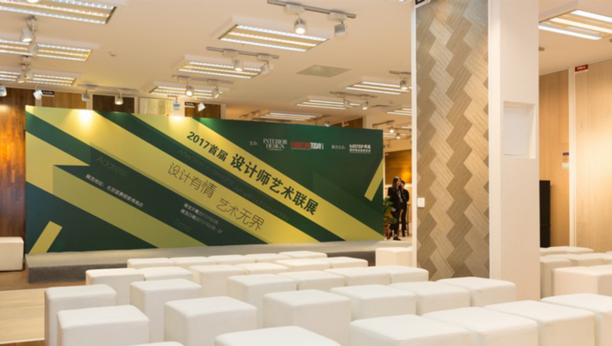 首屆設計藝術展盛大啟動,大咖云集轟動設計圈兒 1 首屆設計藝術展盛大啟動,大咖云集轟動設計圈兒 1