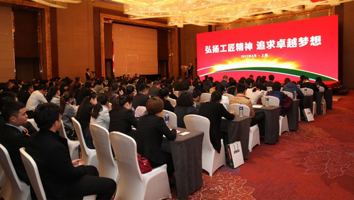 得高2017 全國經銷商大會圓滿落幕 弘揚工匠精神,追求卓越夢想 4 得高2017 全國經銷商大會圓滿落幕 弘揚工匠精神,追求卓越夢想 4