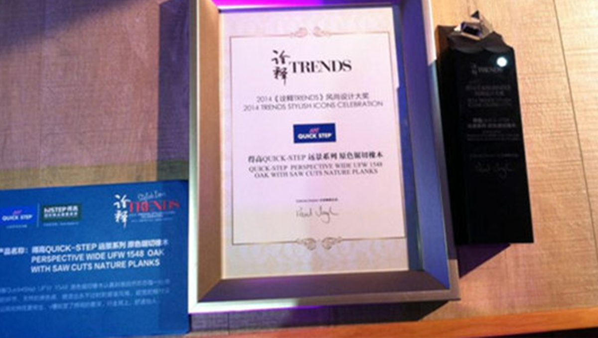 得高QUICK-STEP榮獲詮釋風(fēng)尚設(shè)計大獎 2-(1) 得高QUICK-STEP榮獲詮釋風(fēng)尚設(shè)計大獎 2-(1)