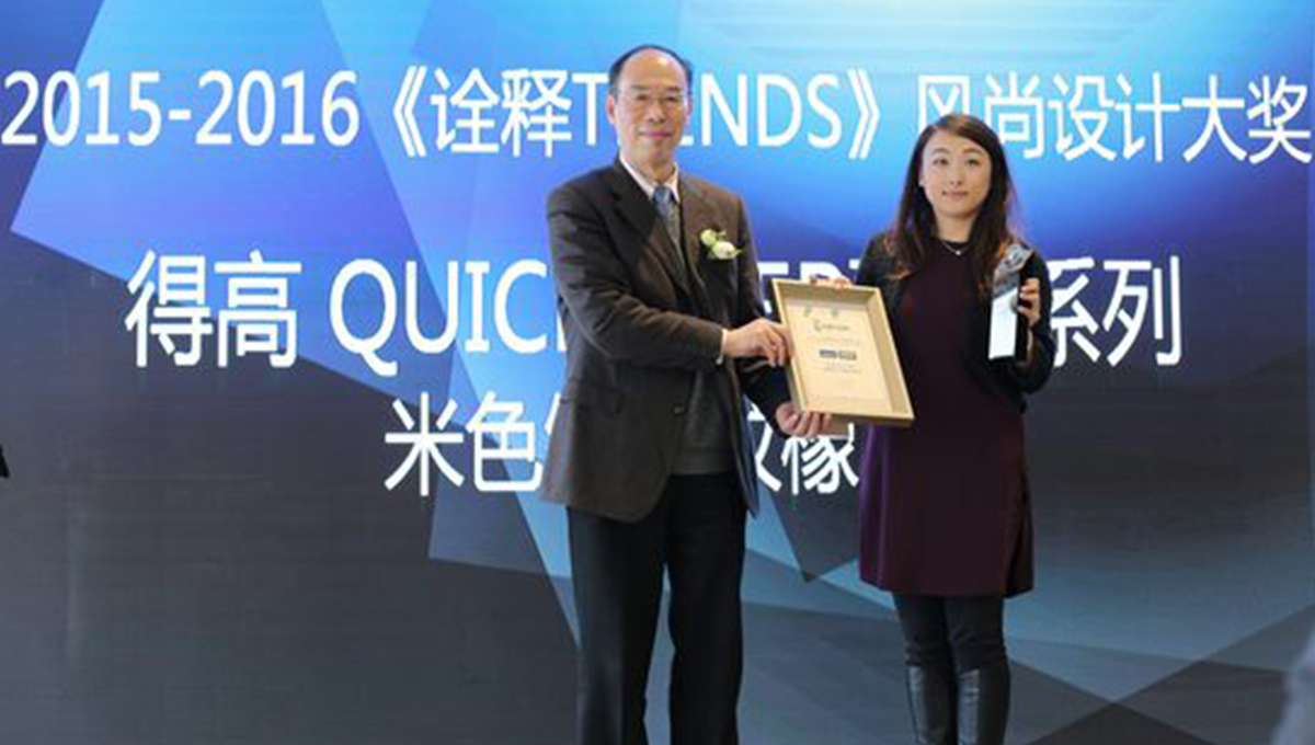 得高Quick-Step藝術(shù)木地板再次榮膺詮釋風(fēng)尚設(shè)計大獎 1-(1) 得高Quick-Step藝術(shù)木地板再次榮膺詮釋風(fēng)尚設(shè)計大獎 1-(1)