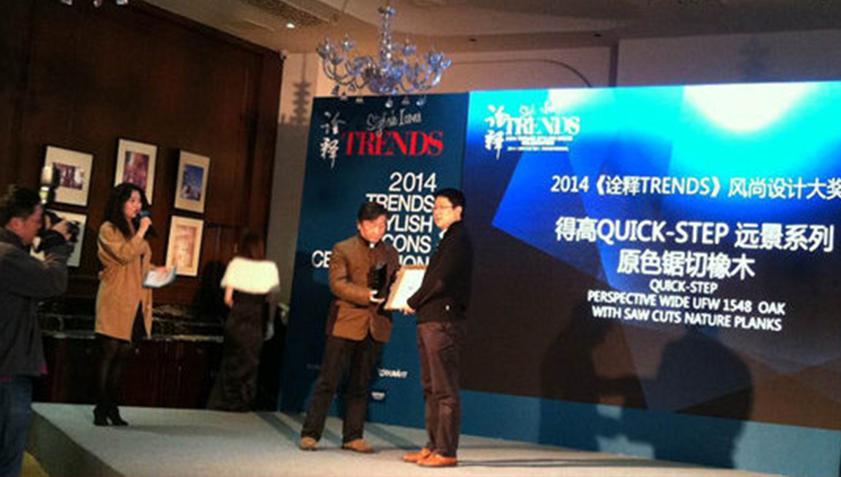 得高QUICK-STEP榮獲詮釋風(fēng)尚設(shè)計大獎 1 得高QUICK-STEP榮獲詮釋風(fēng)尚設(shè)計大獎 1