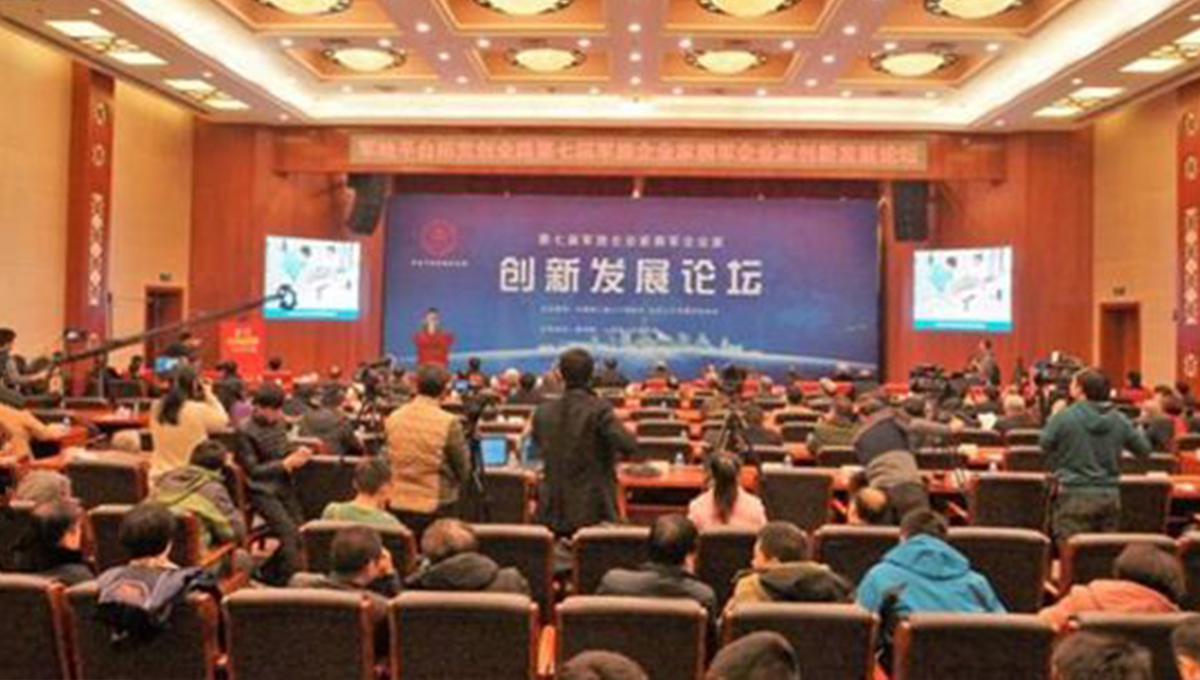 得高受邀參加 第七屆軍旅企業(yè)家 擁軍企業(yè)家創(chuàng)新發(fā)展論壇 1 得高受邀參加 第七屆軍旅企業(yè)家 擁軍企業(yè)家創(chuàng)新發(fā)展論壇 1