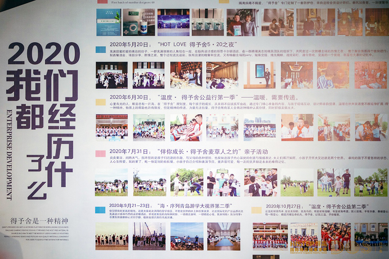 得予舍·覓設計之夜相約長安 共敘得高健康家居生活理念 圖片5 得予舍·覓設計之夜相約長安 共敘得高健康家居生活理念 圖片5