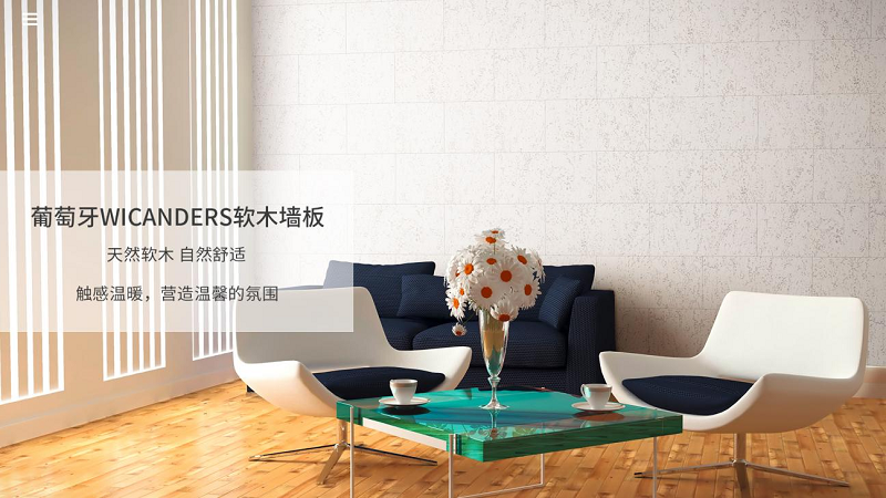 得高墻面材料，改觀家的每一面 圖片1