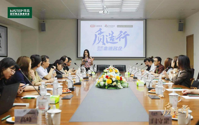 新浪家居“質(zhì)造行”，共證得高品牌力量，推動(dòng)品質(zhì)持續(xù)升級(jí) 圖片5