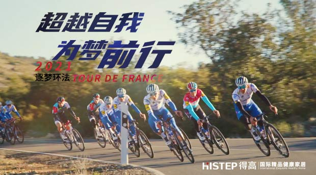 逐夢騎跡，得高助夢 圖片9