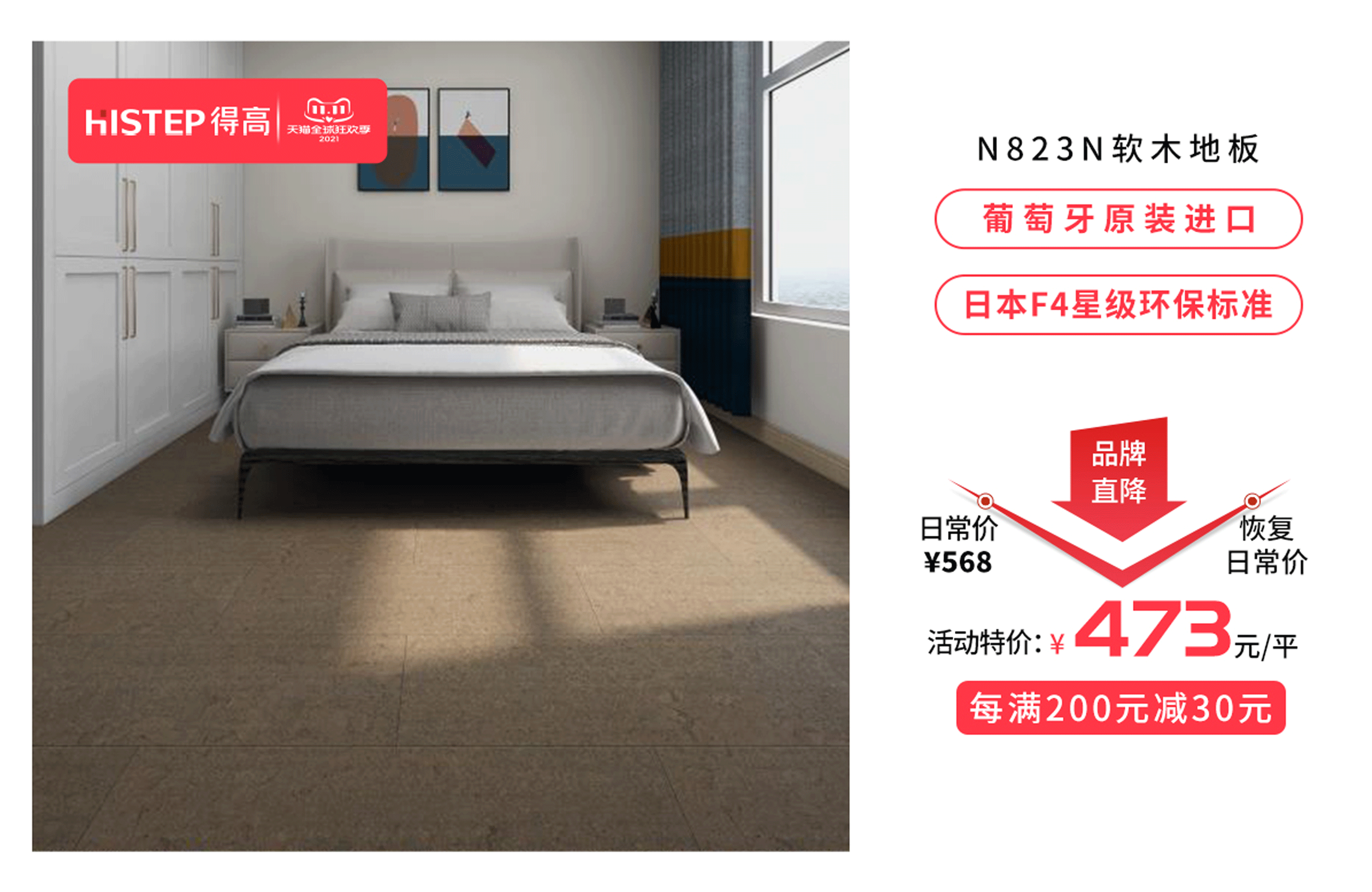 感恩鉅惠雙11，得高國際精品掀起嗨購狂歡！ 8