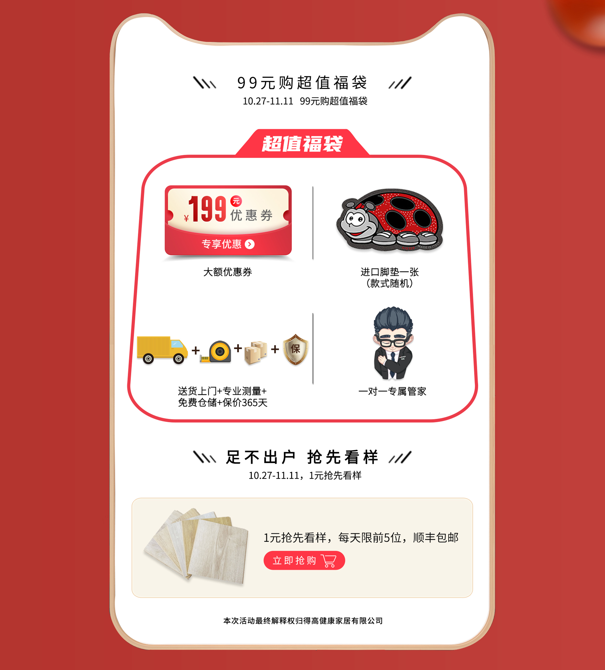 感恩鉅惠雙11，得高國際精品掀起嗨購狂歡！ 3