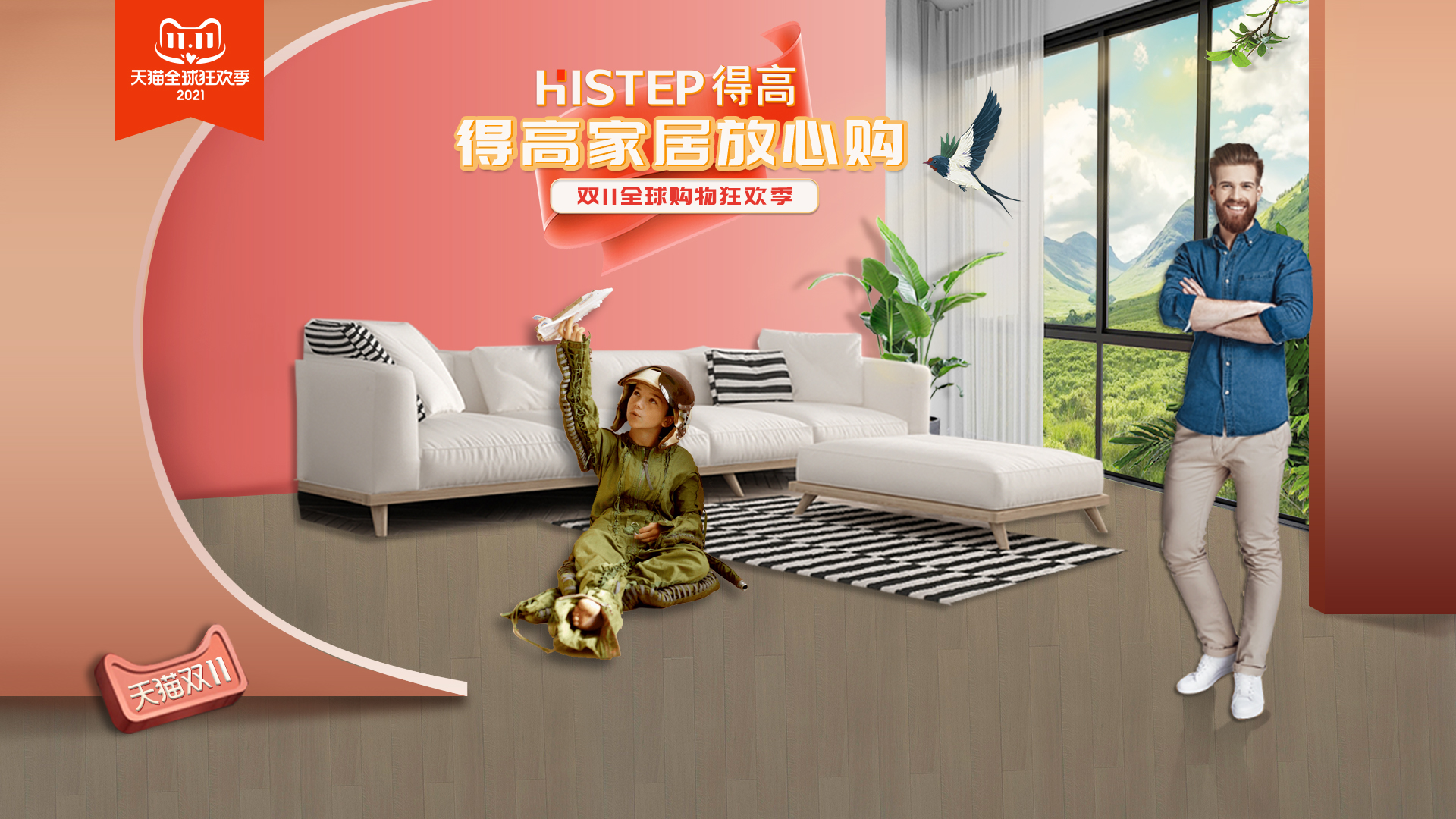 感恩鉅惠雙11，得高國際精品掀起嗨購狂歡！ 2