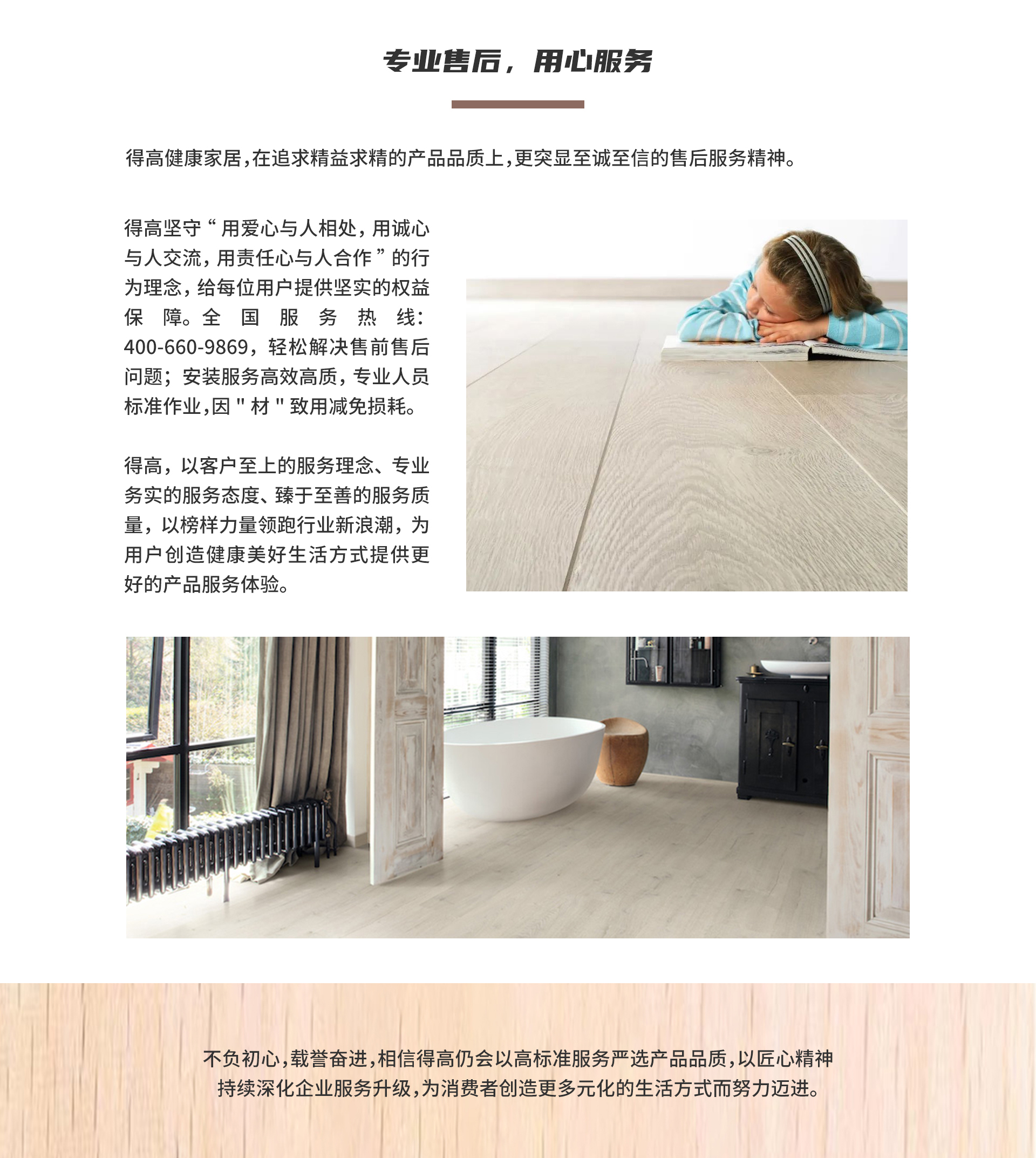 榮耀加冕，品質(zhì)服務(wù)|得高榮獲2022年度家居行業(yè)服務(wù)榜樣 2022網(wǎng)易獲獎_04