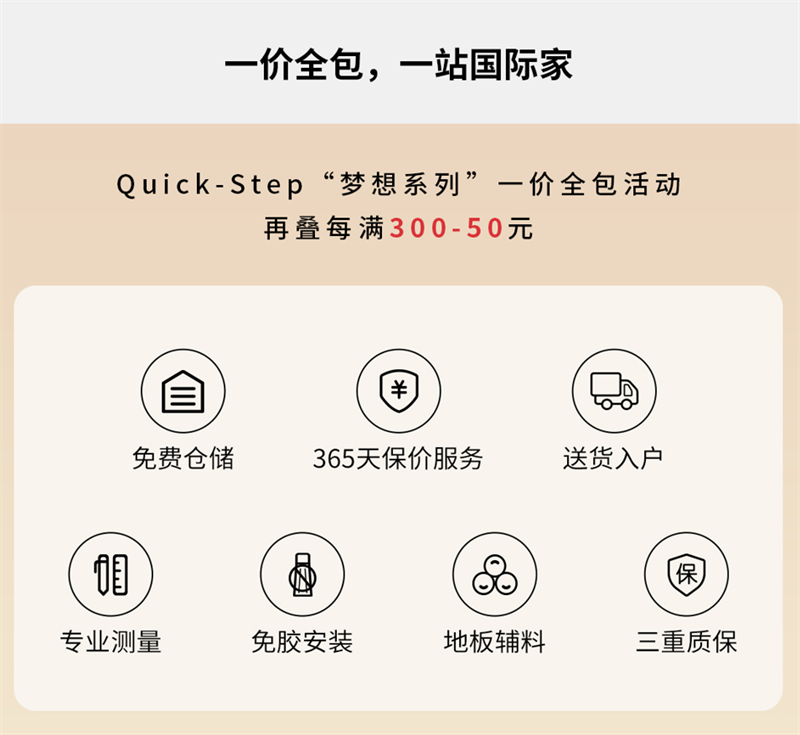 得高天貓618“一站國際家”,家裝精品鉅惠開啟! 6 得高天貓618“一站國際家”,家裝精品鉅惠開啟! 6