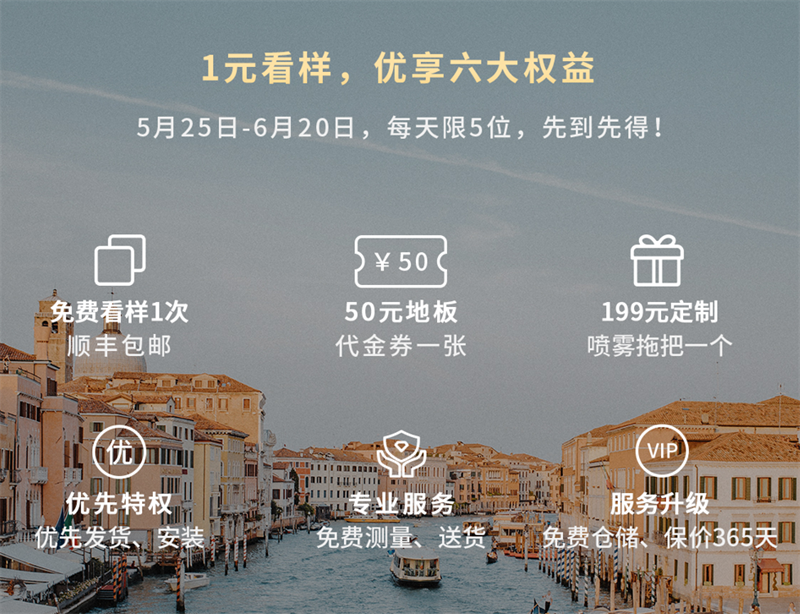 得高天貓618“一站國際家”,家裝精品鉅惠開啟! 3 得高天貓618“一站國際家”,家裝精品鉅惠開啟! 3