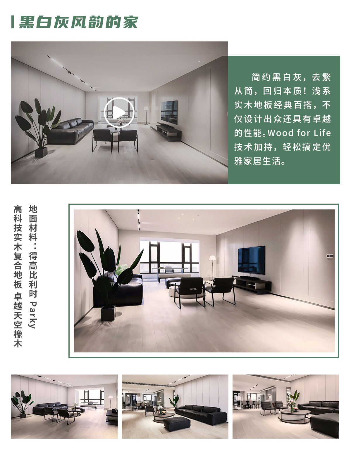 第一眼，就愛上的“一站國際家” 邯鄲案例_03