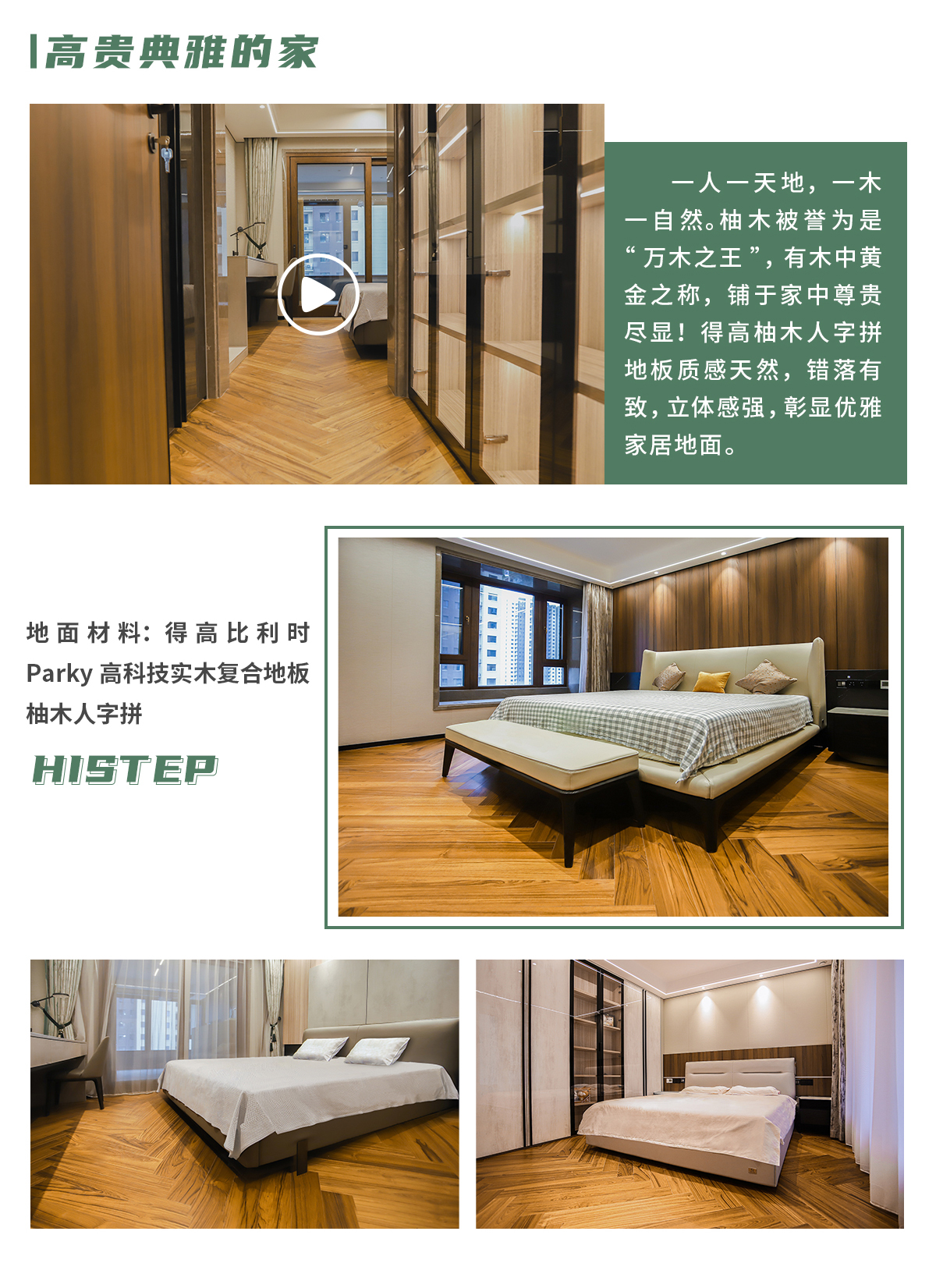 第一眼，就愛上的“一站國際家” 邯鄲案例_06