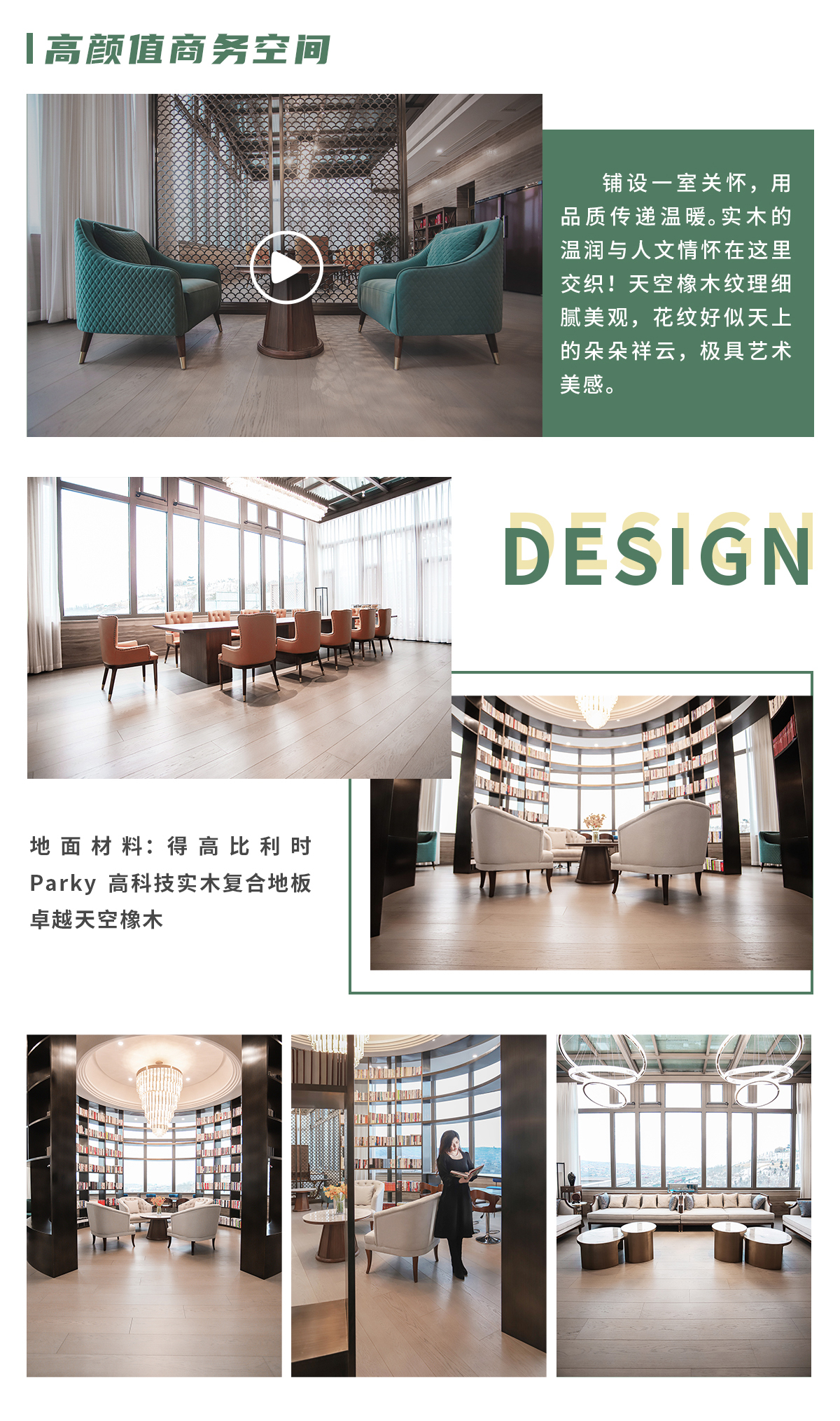 第一眼，就愛上的“一站國際家” 邯鄲案例_02