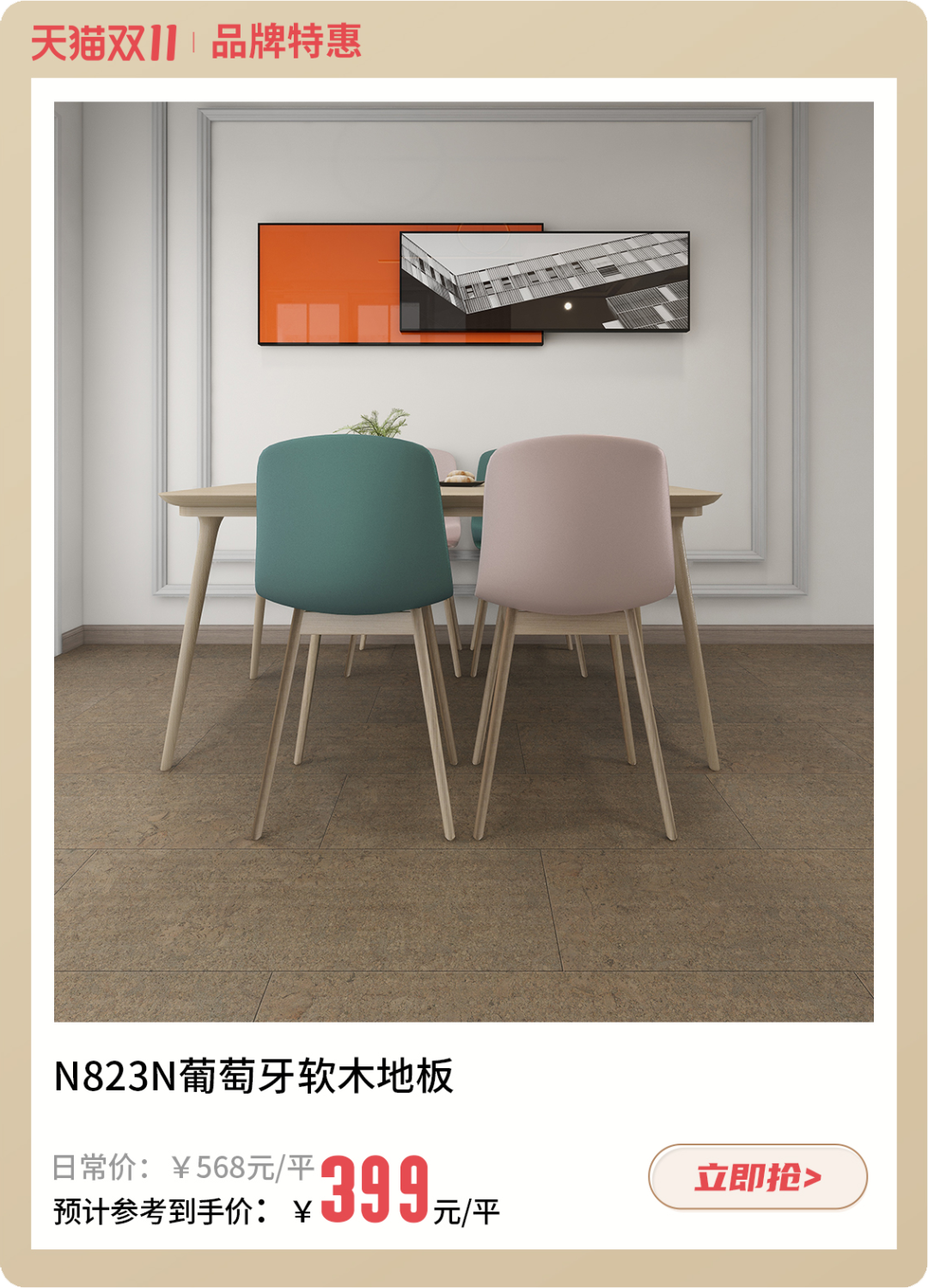 拿下雙十一!得高云集國際家裝好物,引爆超值購物狂歡 image5 拿下雙十一!得高云集國際家裝好物,引爆超值購物狂歡 image5