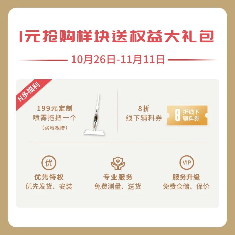 拿下雙十一!得高云集國際家裝好物,引爆超值購物狂歡 image2 拿下雙十一!得高云集國際家裝好物,引爆超值購物狂歡 image2