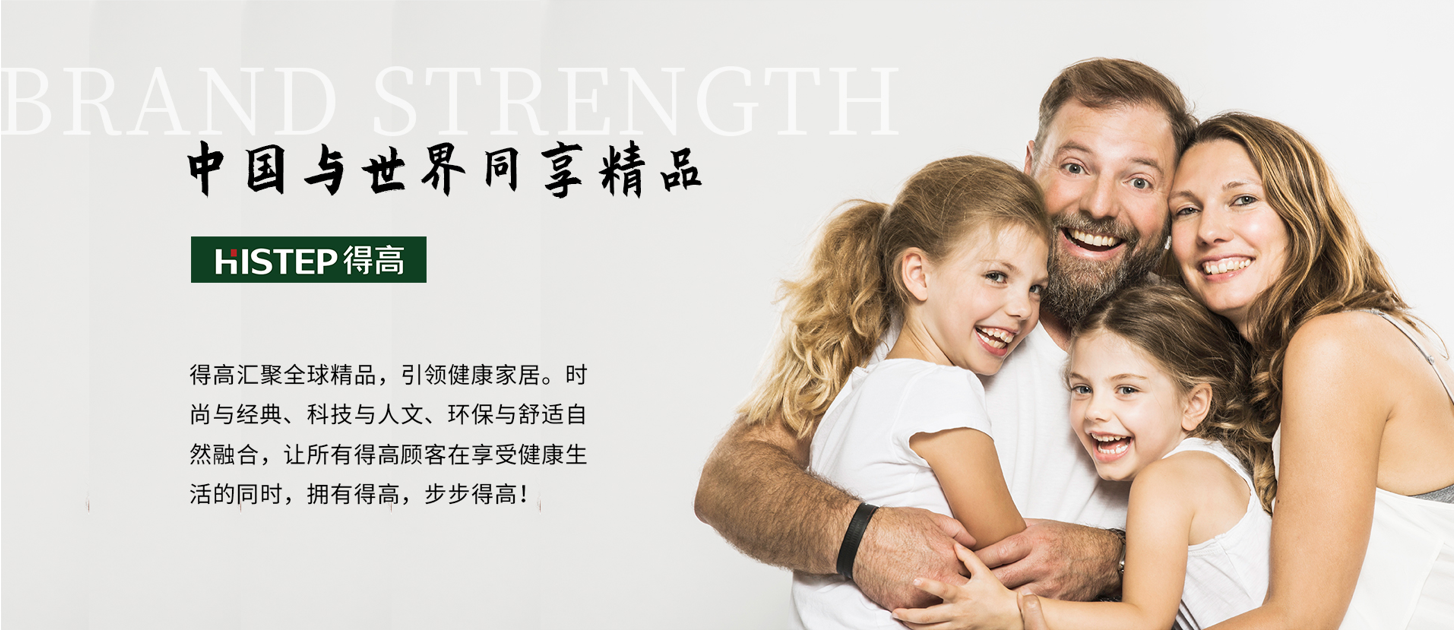 新年新氣象，得高一站國際家，暢游全球看好物裝新家！ image5