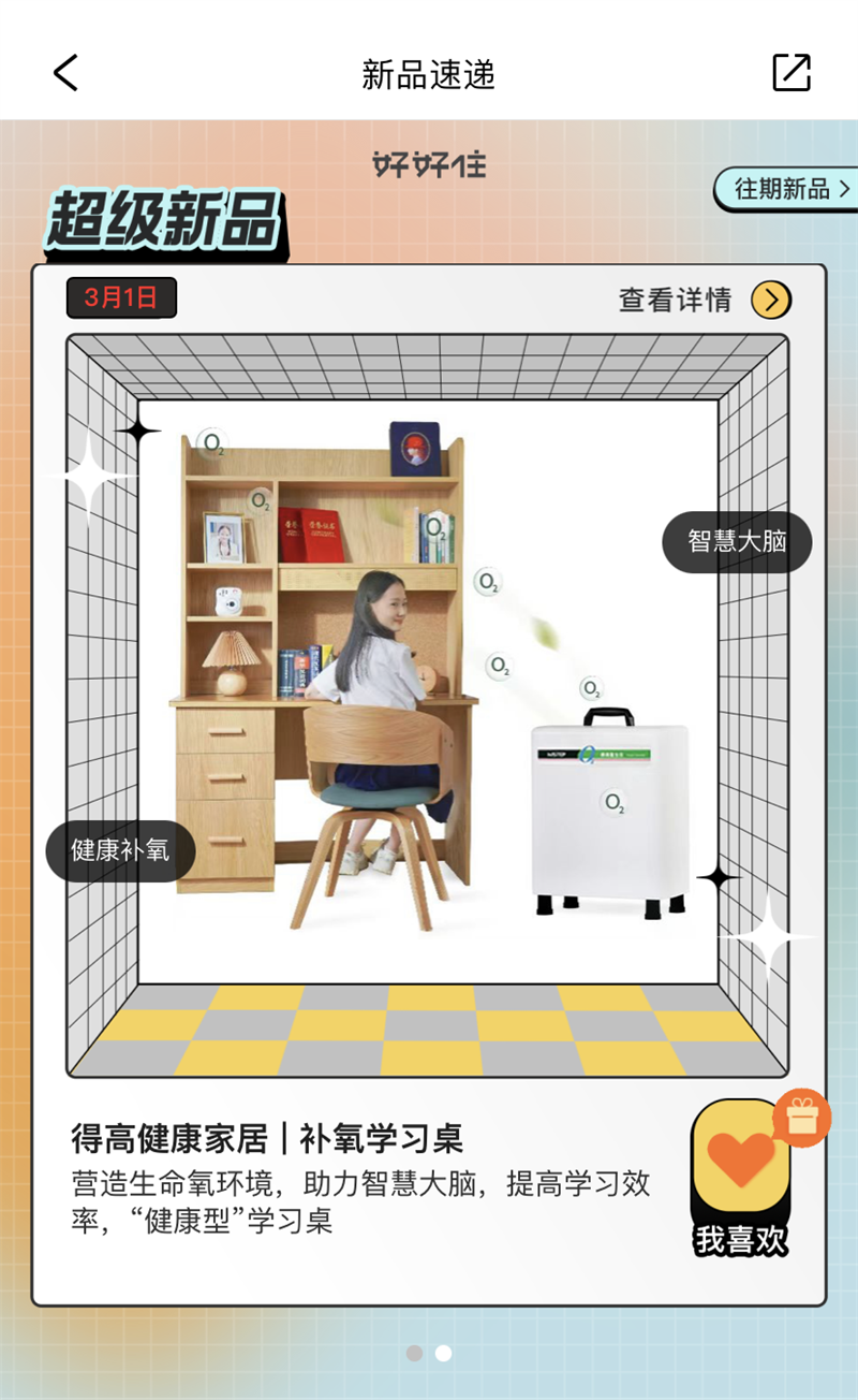 好運buff疊滿|超級新品免費送，萬元大獎等你來 image6