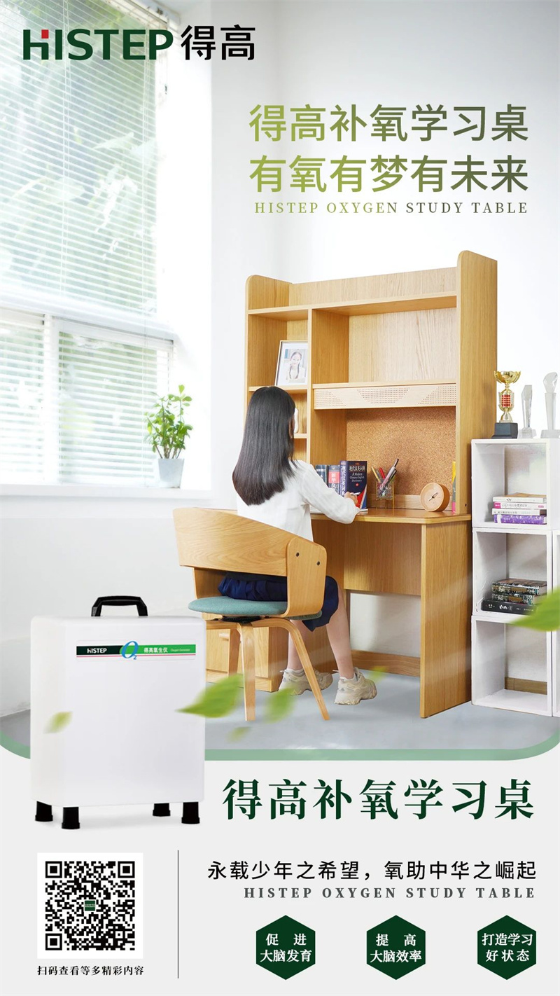 得高&網(wǎng)易云課堂來啦！科技“富氧”賦能智慧大腦！ image7