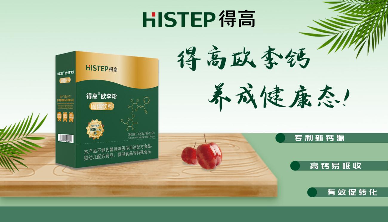 解鎖得高大健康,健康生活有“處方” image4 解鎖得高大健康,健康生活有“處方” image4