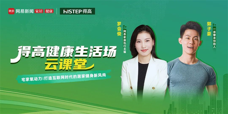 跟著運動達人開啟氧吧健身，為身體快充一下！ image1