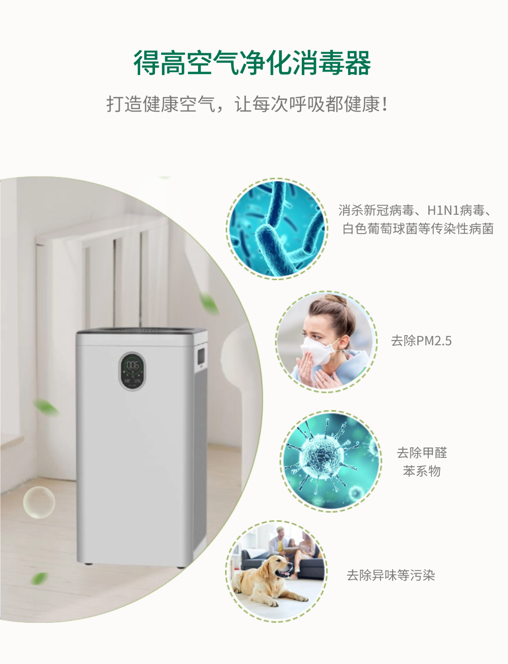 健康呼吸,從投資“健康空氣”開始 image6 健康呼吸,從投資“健康空氣”開始 image6