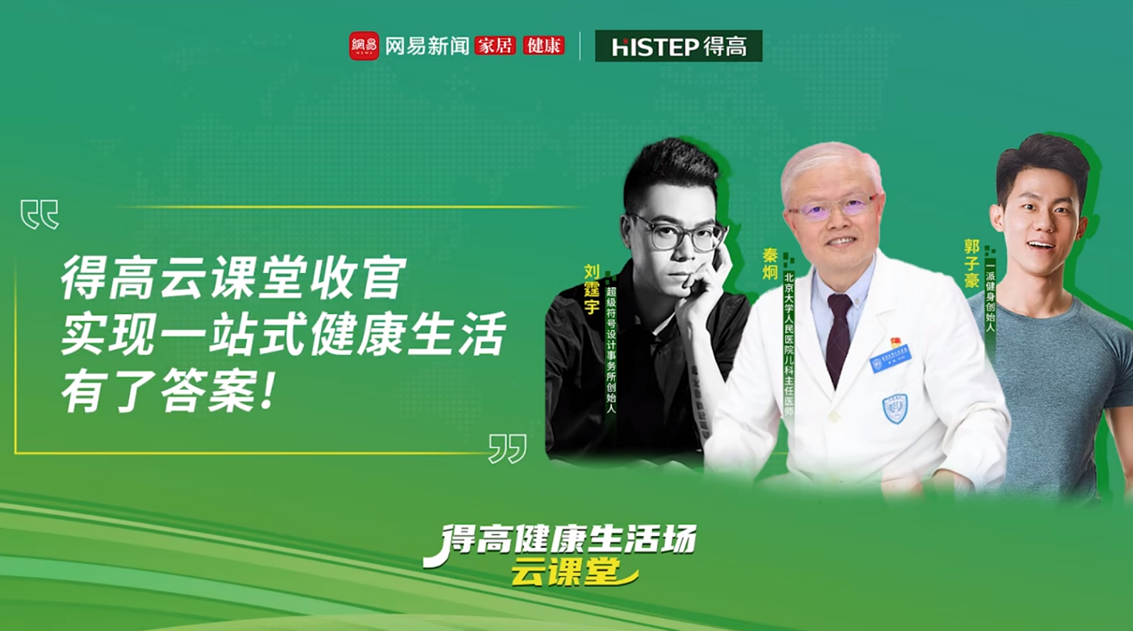 2024中國(guó)家居冠軍榜重磅發(fā)布，得高再獲“行業(yè)領(lǐng)軍品牌”獎(jiǎng)項(xiàng) 圖片5