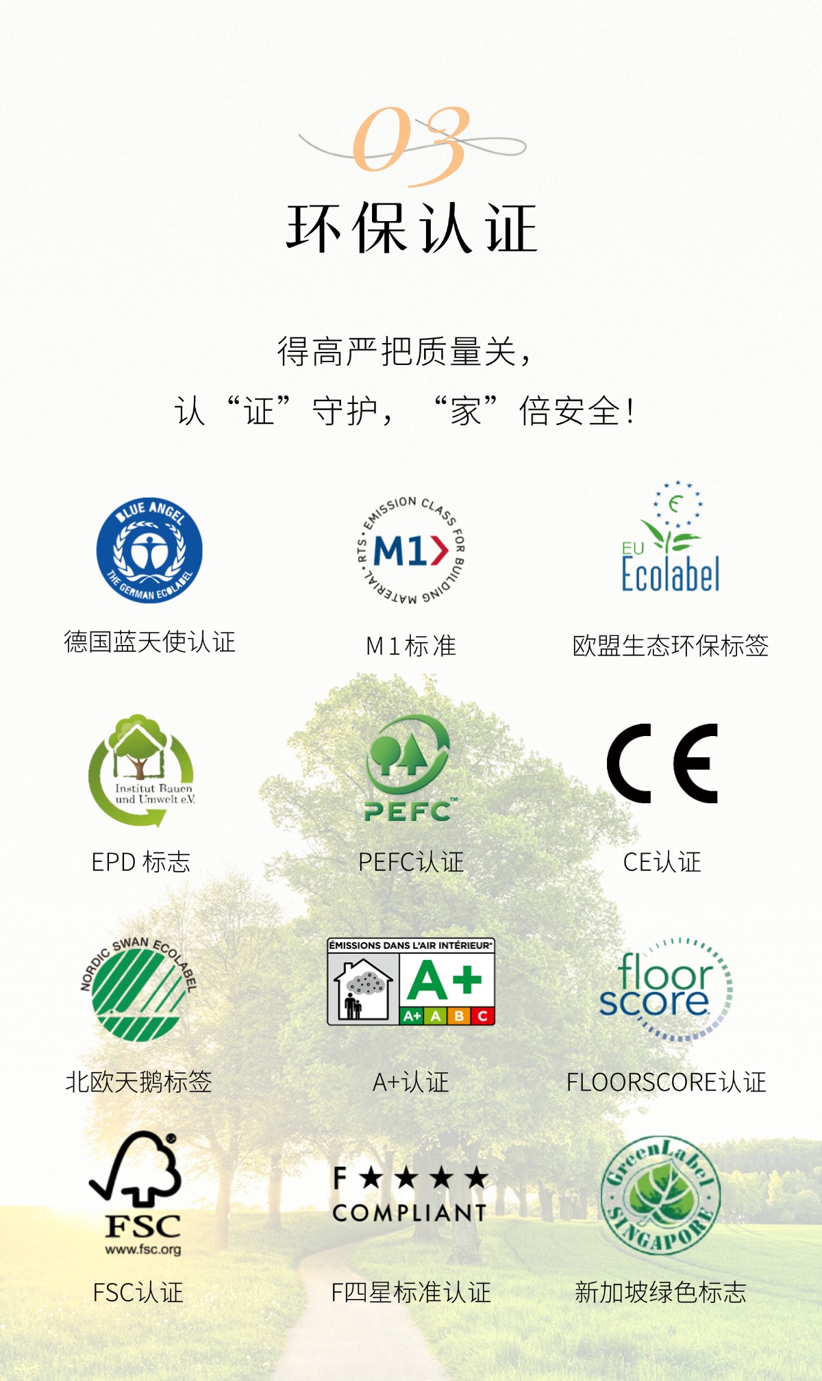 得高3·15踐行：從一寸材到一方家，皆是安心之約 稿定設(shè)計(jì)-4