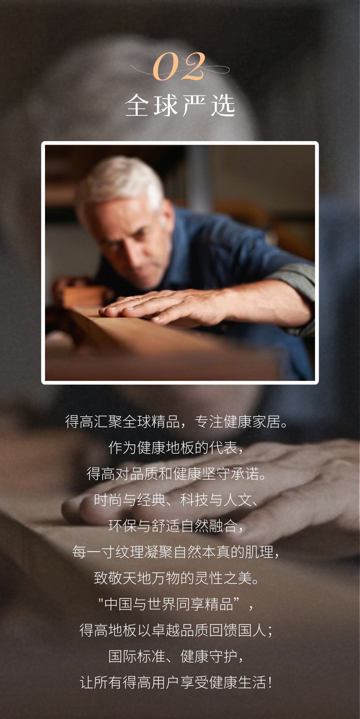 得高3·15踐行：從一寸材到一方家，皆是安心之約 稿定設(shè)計(jì)-3