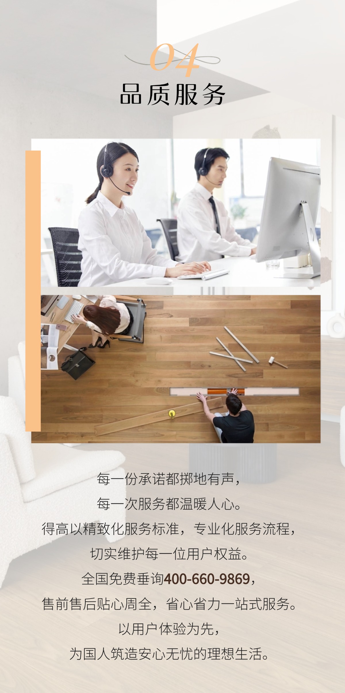 得高3·15踐行：從一寸材到一方家，皆是安心之約 稿定設(shè)計(jì)-5