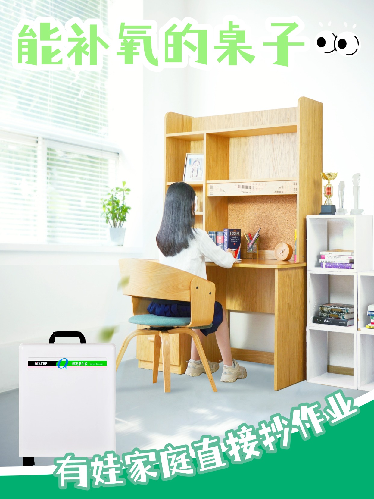 你聽說過能補氧的桌子嗎?有娃家庭直接抄作業(yè) 圖片7 你聽說過能補氧的桌子嗎?有娃家庭直接抄作業(yè) 圖片7