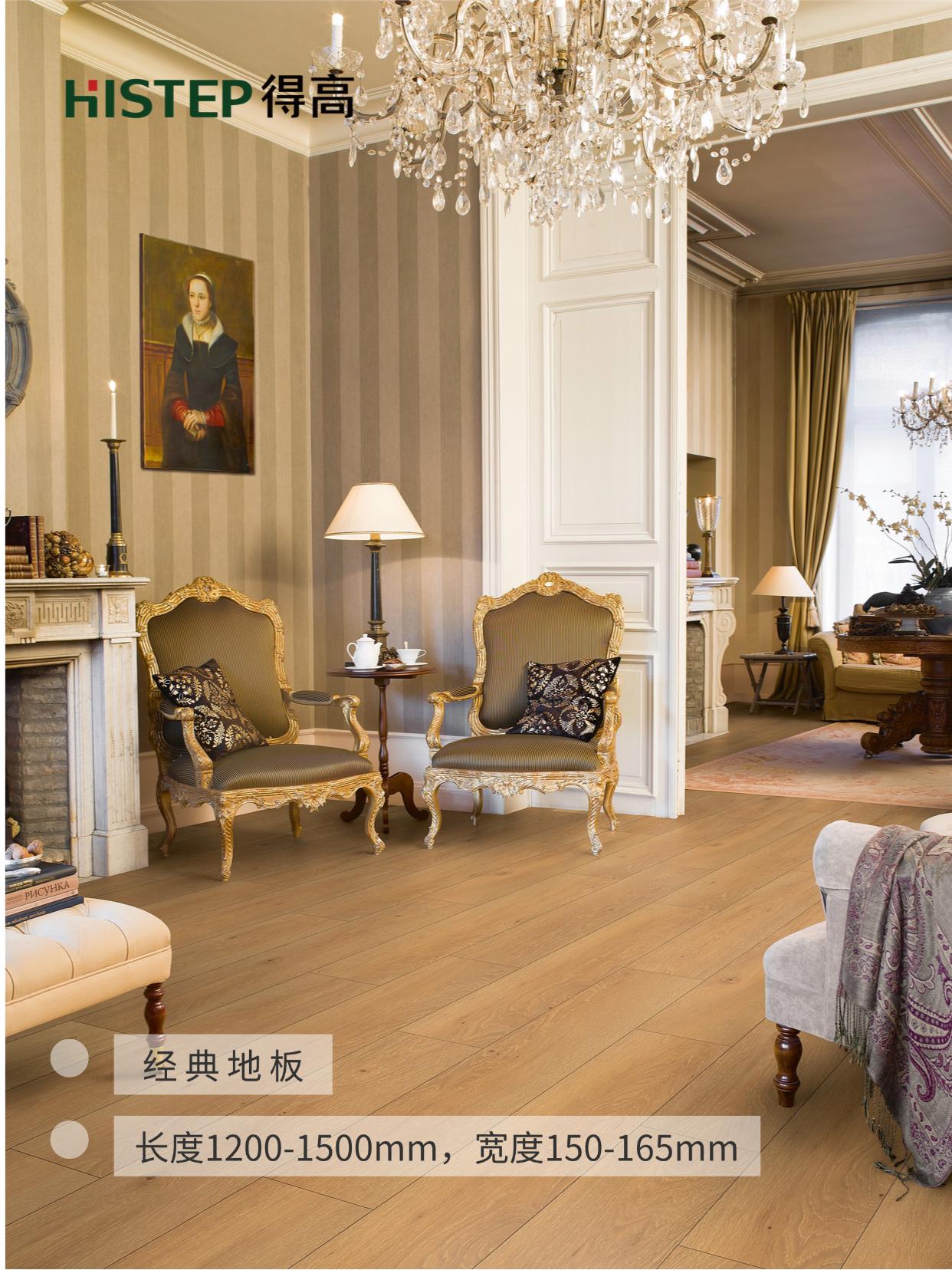 大板、小板、經典板，不同尺寸地板的裝修效果與特點 圖片7