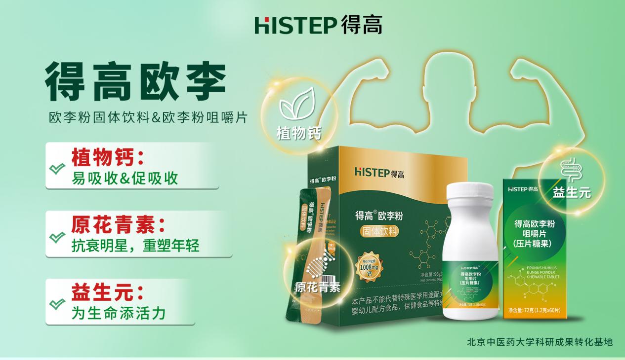 得高品牌：健康家居生活，從腳下開(kāi)始 圖片4