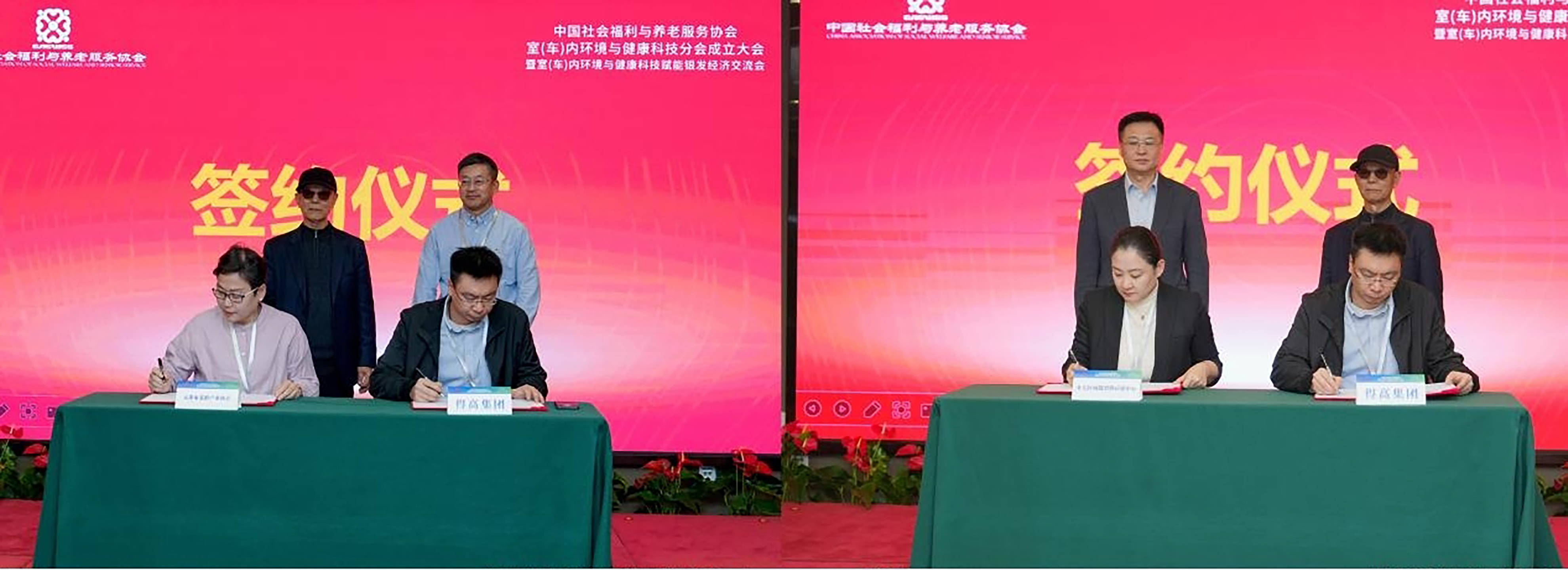 中國社會福利與養老服務協會室（車）內環境與健康科技分會正式成立！得高賦能銀發經濟，共筑健康生態！ 3