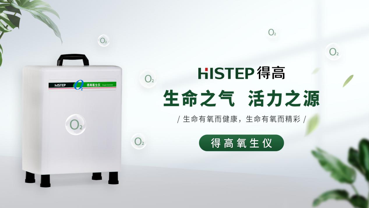 得高，讓家成為健康生活的護航者 圖片22