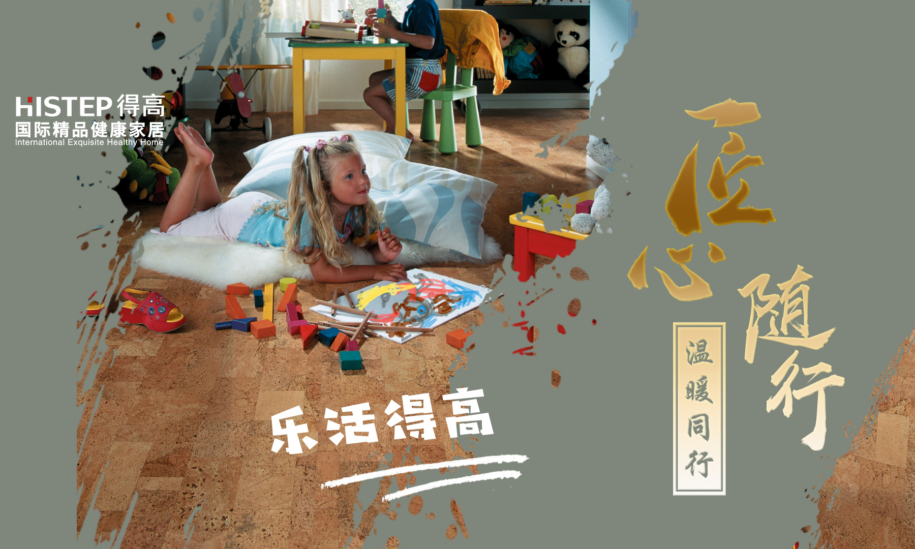 得高軟木年藝術手作青島站首站告捷，暖心巨獻