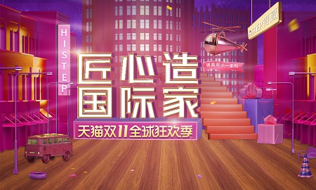 雙11家裝鉅惠，得高“匠心造，國際家”活動火熱來襲!